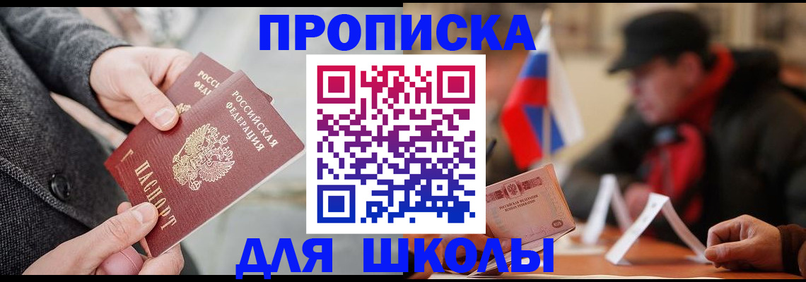 прописка поиск в Ермолино