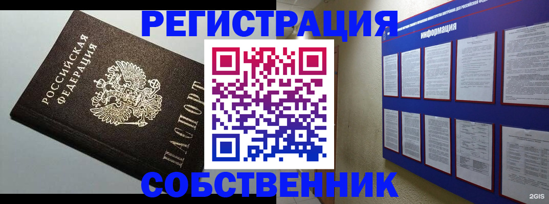 прописка для кредита в Ермолино